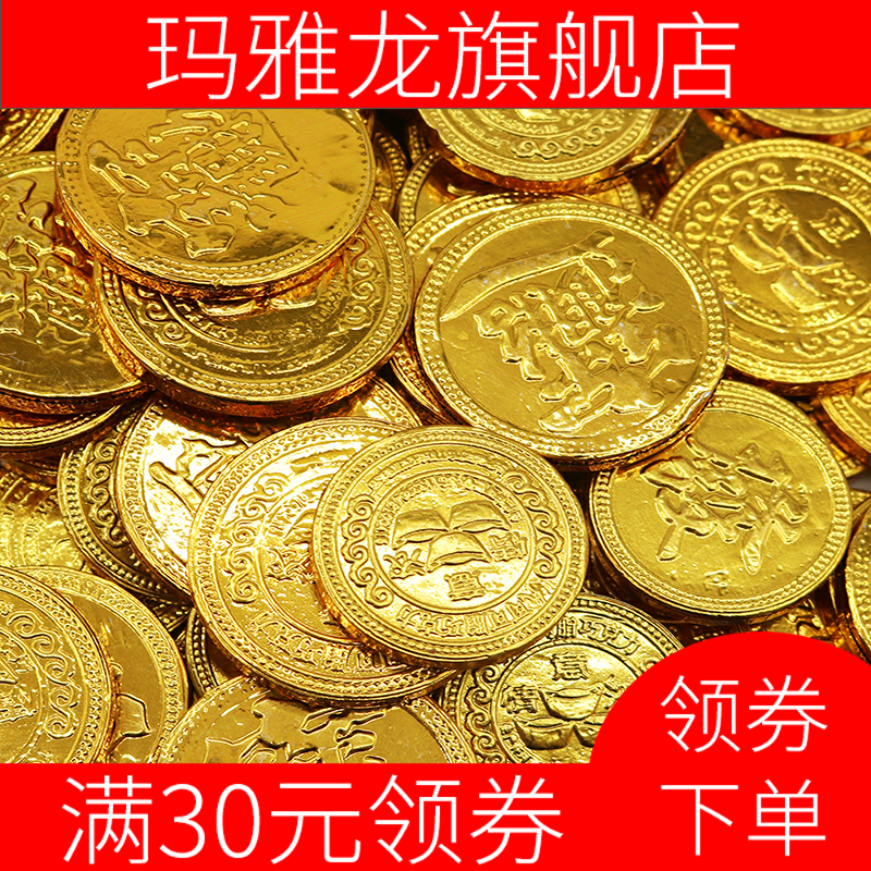 新款金元宝金500g结婚庆典巧克力 玛雅龙糖果