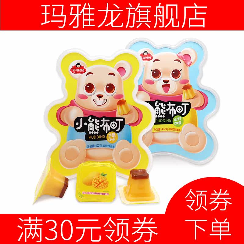 布町山竹芒果布丁儿童办公室果冻 玛雅龙果冻/布丁