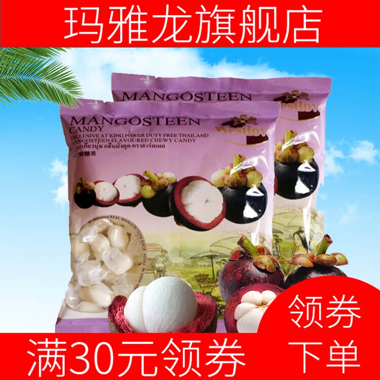 原装450g年货山竹味软糖特浓山竹糖 玛雅龙糖果