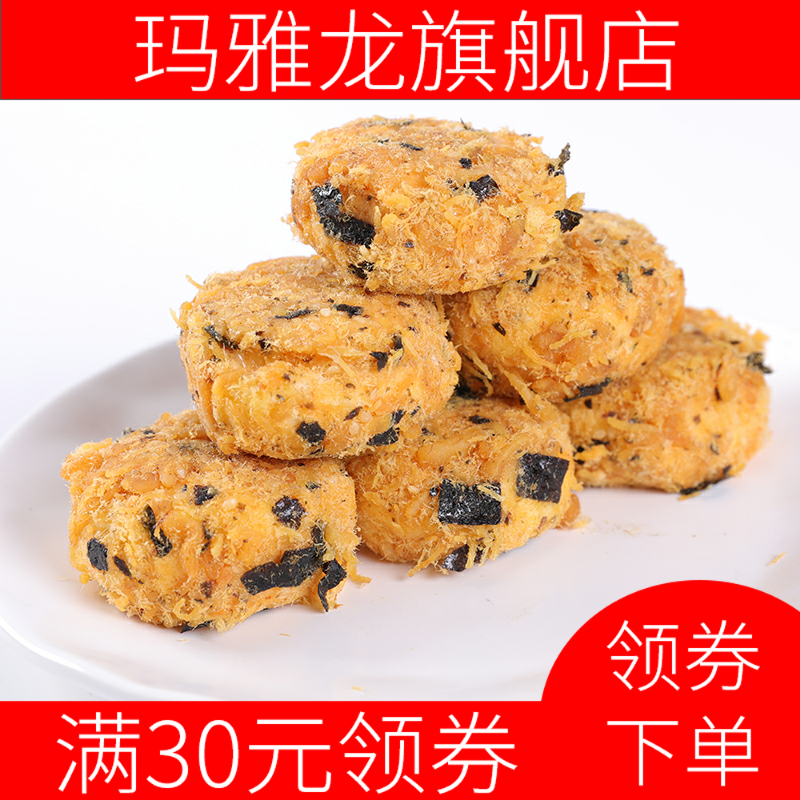 新款肉松小贝流心面包爆浆休闲蛋糕 玛雅龙传统糕点