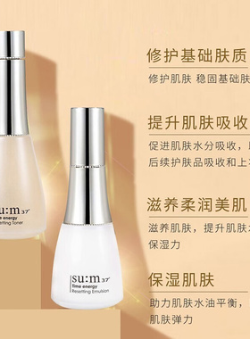 【临期】韩国SUM37呼吸时光能量水乳套盒补水护肤品七夕礼盒正品