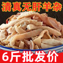 (Special Price Hot Selling) Inner Mongolia lamb freshly frozen 5 catties and goat miscellaneous whole set of whole cooked sheep.