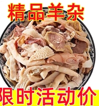 5 catty lamb Goat Miscellaneous snacks Goat Grocery Goat Meat Soup Vacuum Packaged Sheep Grocery Open Bag Ready-to-eat Snack