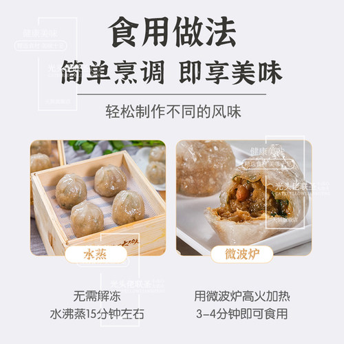 潮州粉果1950g 30个/包 光头佬联圣 热销潮汕点心 特色小吃 茶楼 - 图3