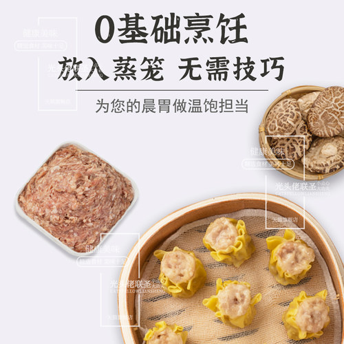 光头佬大冬菇干蒸500g 28个/袋 鲜肉烧麦冷冻港式点心速食早餐 - 图1