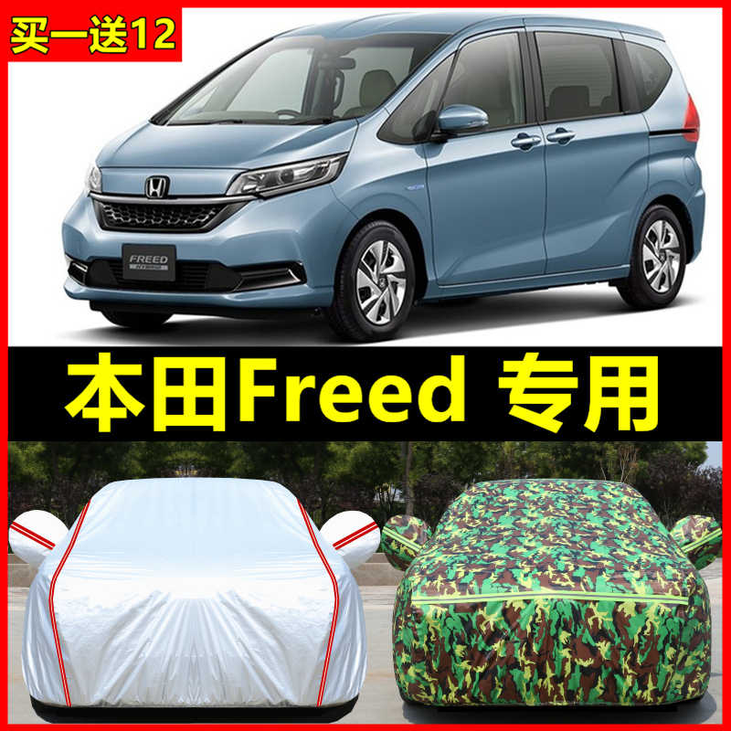 Honda外套 新人首單立減十元 22年10月 淘寶海外