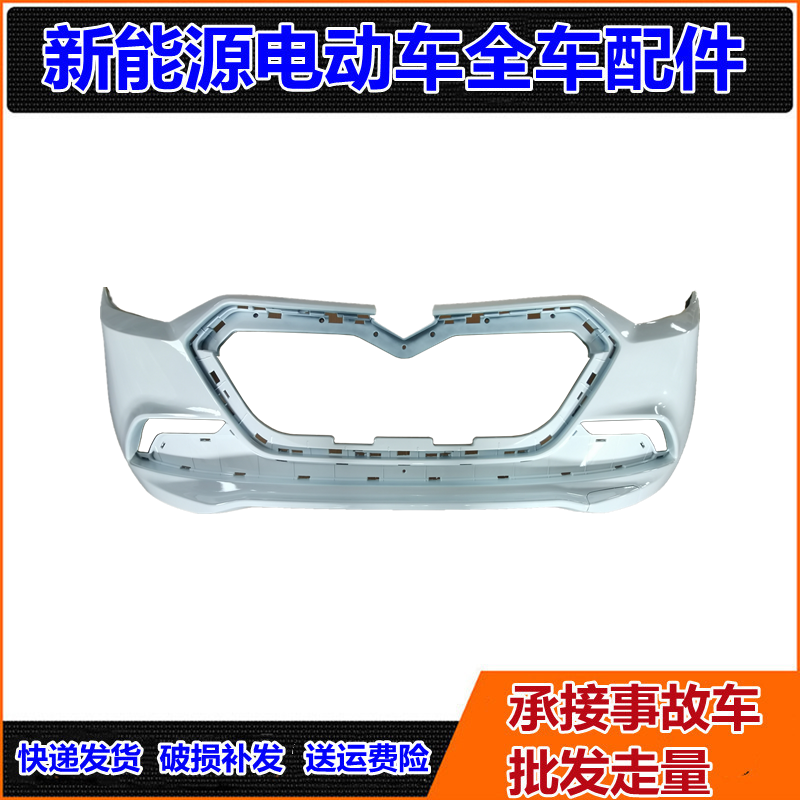 适配雷丁电动四轮汽车配件前护杠d70前杠雷丁新款老款d70前保险杠 - 图3