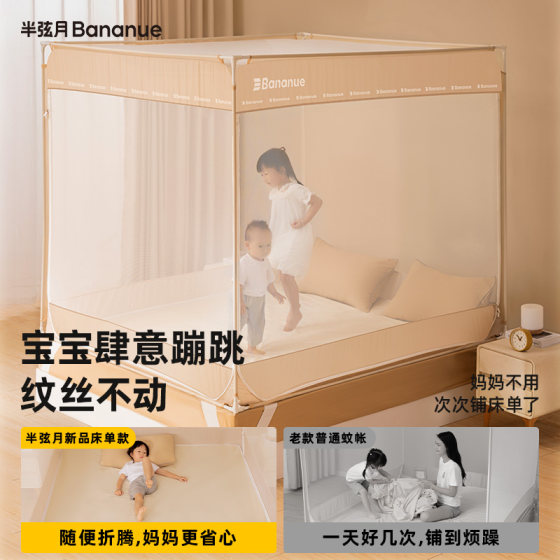 2026 flagship anti-fall special mosquito net