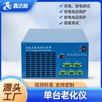 Lithium battery capacity aging cabinet detection audiometer 18650 battery pack voltage charge and discharge separation cabinet detection equipment