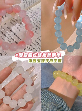 学生绕指柔手串盘珠情侣