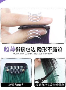 挑染假发片女彩色挂耳染一片式仿真长直发轻薄无痕羽毛接发条