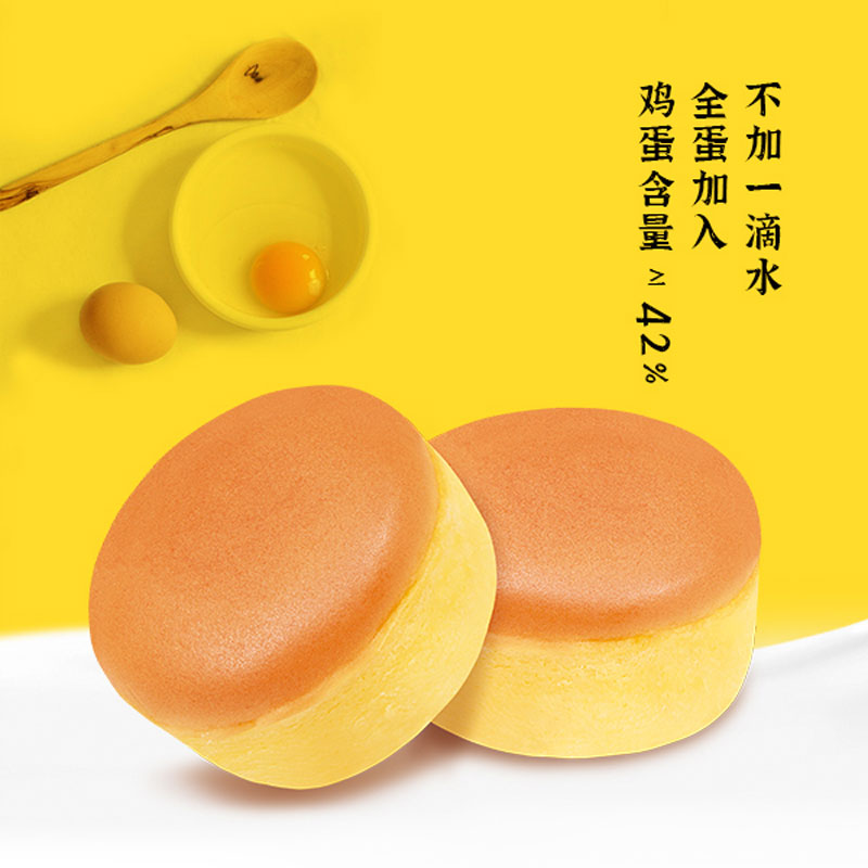 泡吧大圆满蛋糕整箱1kg营养早餐零食面包蒸蛋糕小吃糕点 Q弹细腻