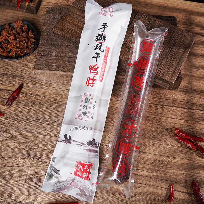 【直播推荐】回味一梦手撕风干鸭脖53g*11根休闲小吃零食氮气锁鲜