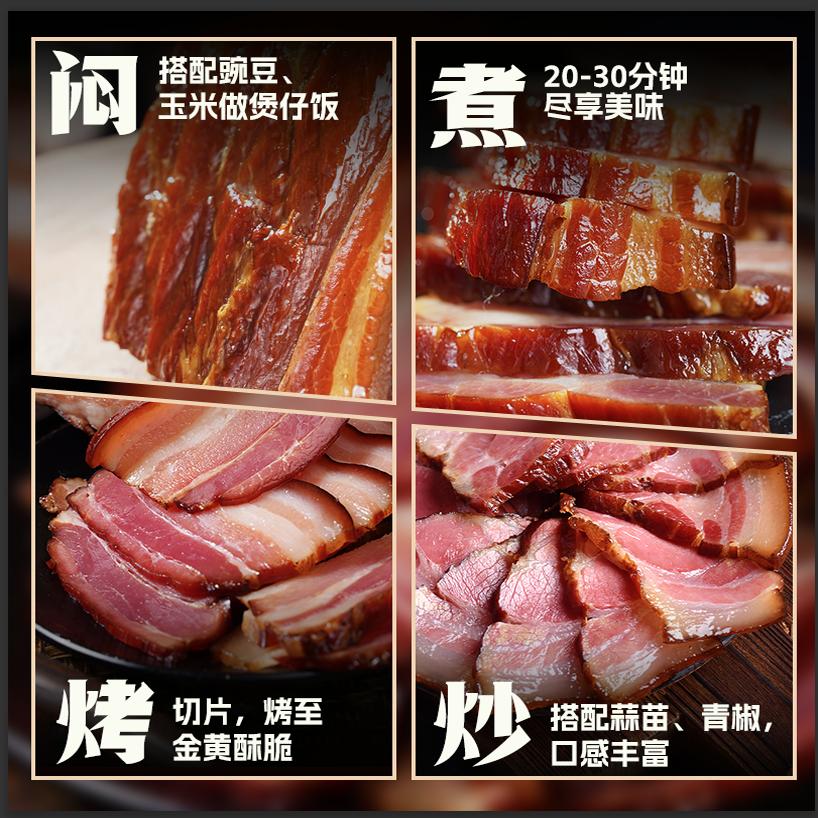 回味一梦腊精五花恩施天然调味土猪肉腊肉熏制低温发酵