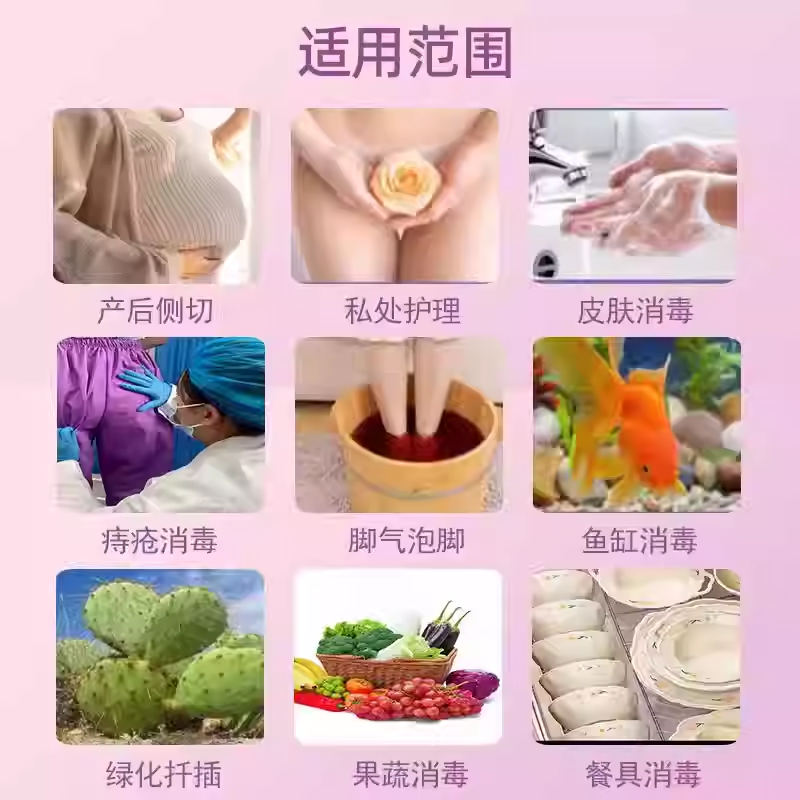 医用高锰酸钾粉末坐浴粉末妇科专用痔私处清洗产后护理杀菌泡脚zz,淘宝优惠券,粉丝福利购,淘宝优惠卷