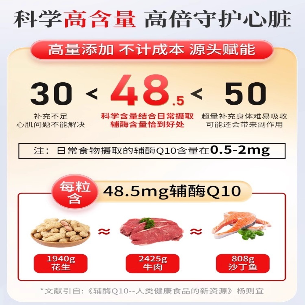 北京同仁堂内廷上用因科瑞牌辅酶Q10胶囊中老年心脑体虚正品8KX - 图2