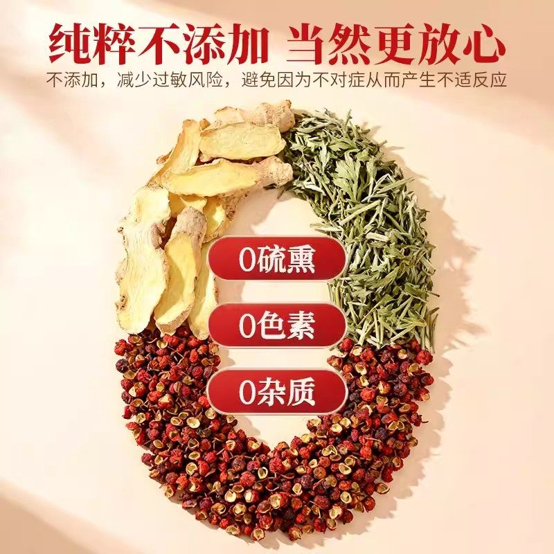 花椒生姜泡脚药包去湿气排毒正品助睡眠艾草艾叶驱寒气足浴药包cc,淘宝优惠券,粉丝福利购,淘宝优惠卷