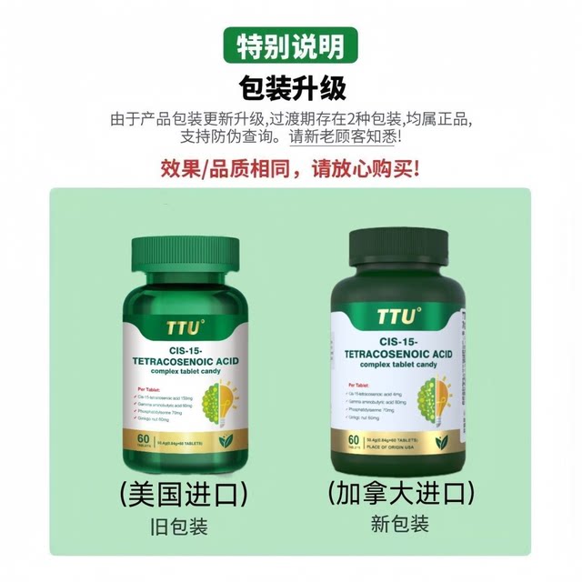 TTU Shun 15 ເມັດປະສົມອາຊິດ tetracosenoic 60 ເມັດ acetylneuraminic acid phospholipid flaxseed ນໍາເຂົ້າ VX