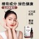 Yangjiafang Psoralen Melanin ການນໍາໃຊ້ພາຍນອກ