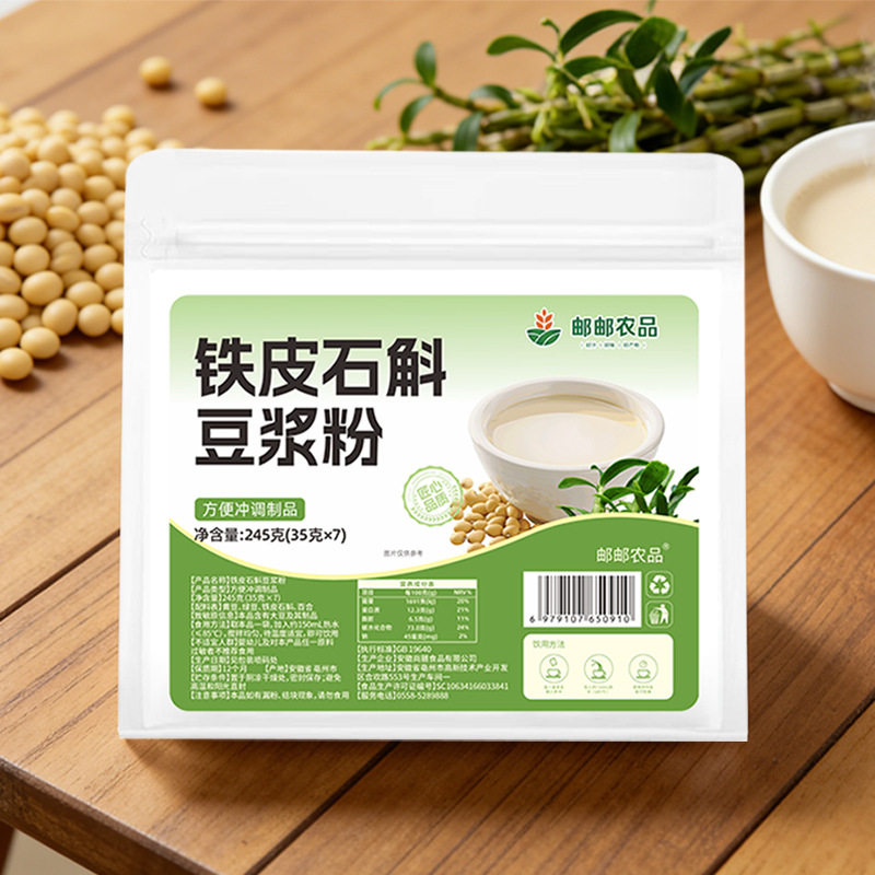 邮政农品铁皮石斛豆浆粉石斛绿豆百合养生豆浆高蛋白早餐冲泡2HY