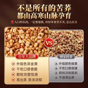 北京同仁堂朕皇黄苦荞茶正品官方旗舰店血糖三高苦荞麦茶泡水喝cc