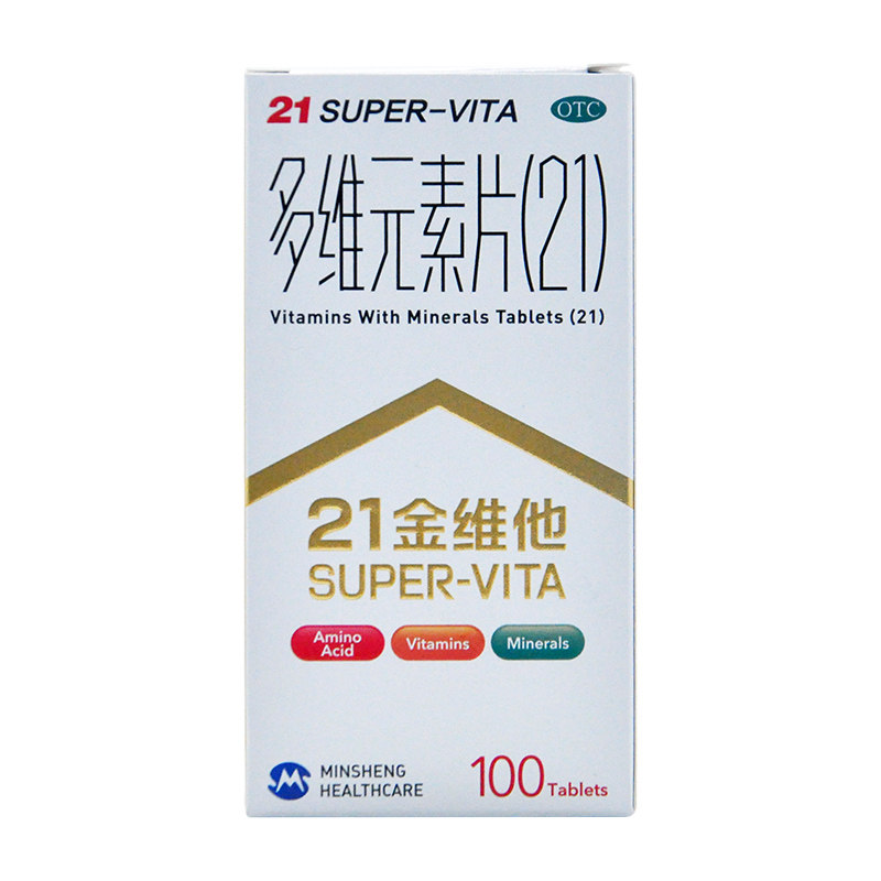 21金维他多维元素片100片维生素b 易丰大药房维矿物质