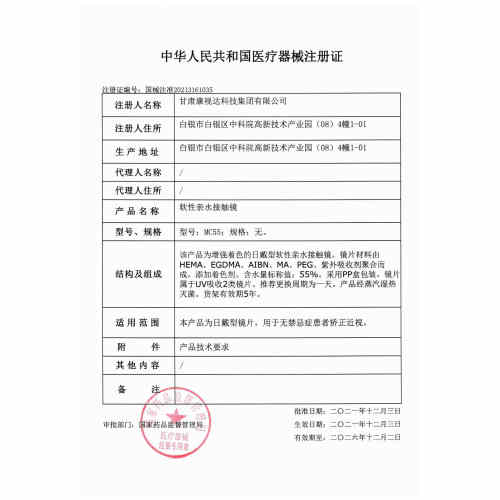 美瞳日抛2片试用装黑色幼态减龄大直径隐形眼镜官网正品旗舰店vv - 图1