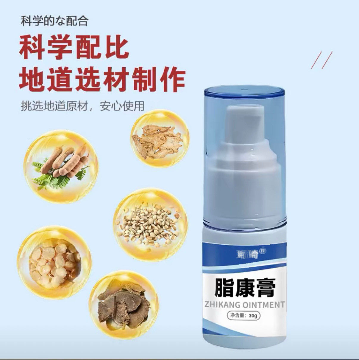 珩琦同款脂康膏全身可用草本配方温和不刺激更便捷外用涂抹膏1QY,淘宝优惠券,粉丝福利购,淘宝优惠卷