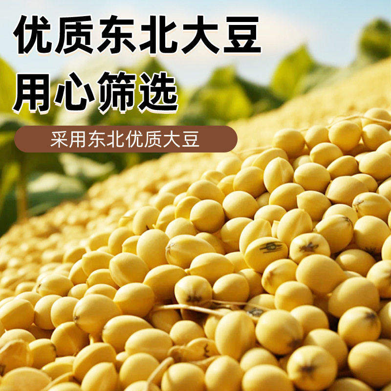 邮政农品黄豆豆浆粉官方旗舰店正品早餐代餐粉独立包装直播款8bb