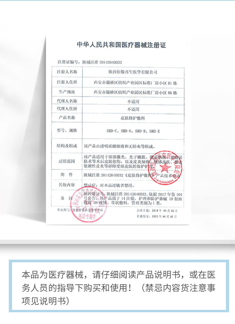 绽妍蓝膜皮肤修护敏感肌医用 mt敷料 易丰大药房伤口敷料
