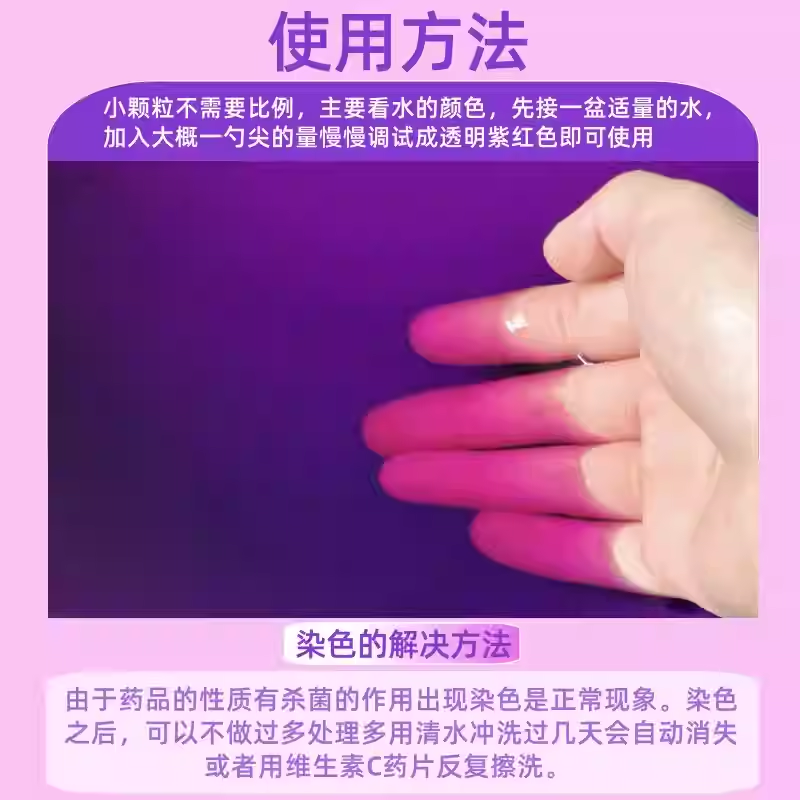 医用高锰酸钾粉末坐浴粉末妇科专用痔私处清洗产后护理杀菌泡脚zz,淘宝优惠券,粉丝福利购,淘宝优惠卷