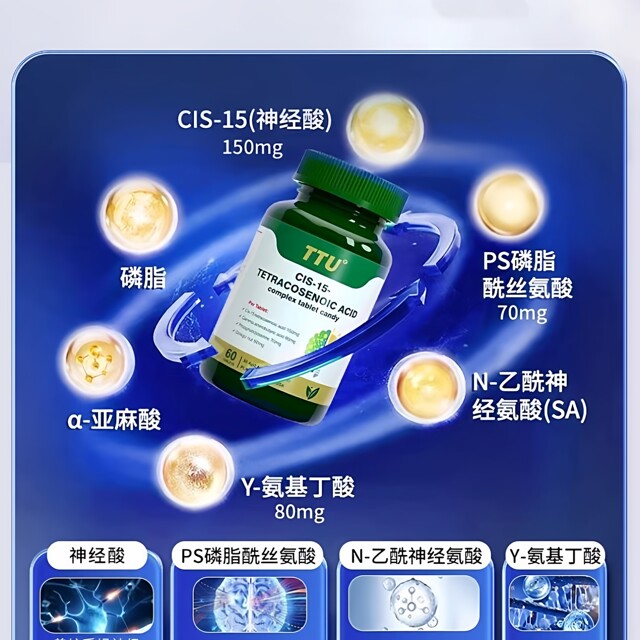 TTU Shun 15 ເມັດປະສົມອາຊິດ tetracosenoic 60 ເມັດ acetylneuraminic acid phospholipid flaxseed ນໍາເຂົ້າ VX