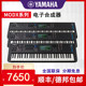 Yamaha Yamaha Synthesizer 88 Key