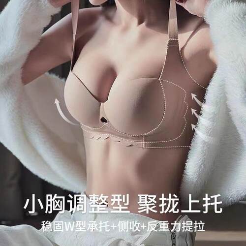 小胸聚拢内衣女士软支撑无钢圈上托收副乳防下垂防外扩无痕文胸罩 - 图3