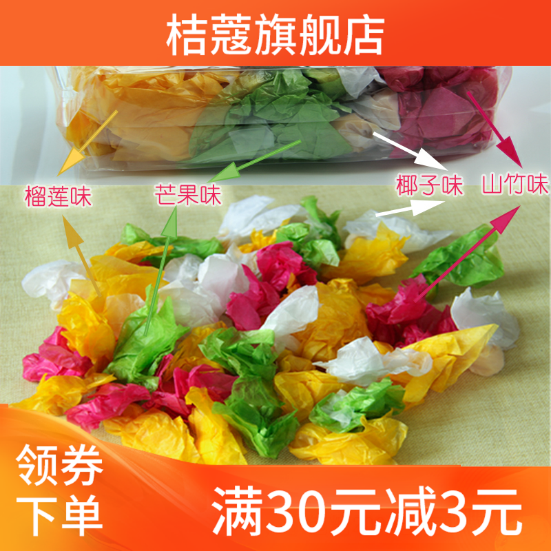 新款榴莲糖山竹椰子混合口味芒果 桔蔻糖果