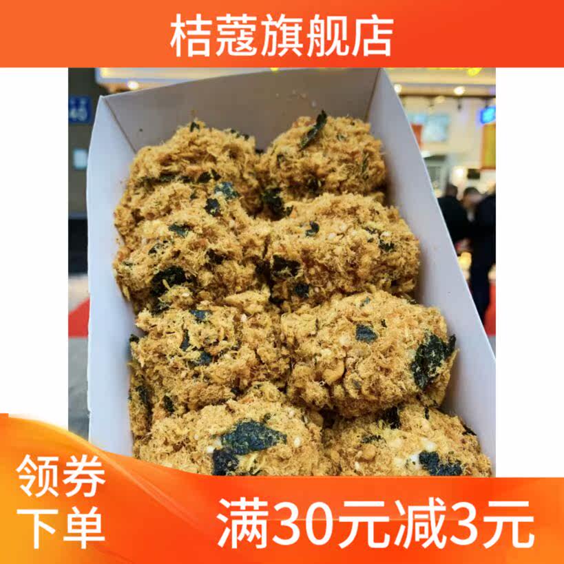 新款肉松小贝鲍才胜鳕贝草莓小贝 桔蔻传统糕点