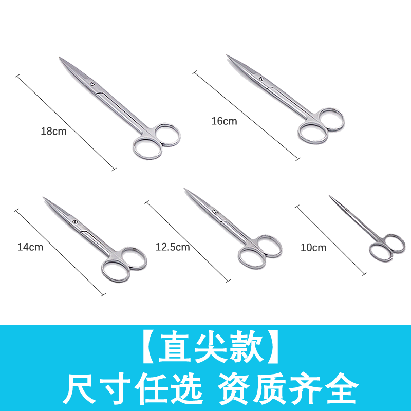 弘生不锈钢尖头弯头剪刀加厚医用手术剪纱布线头护士家用拆线剪刀-图3