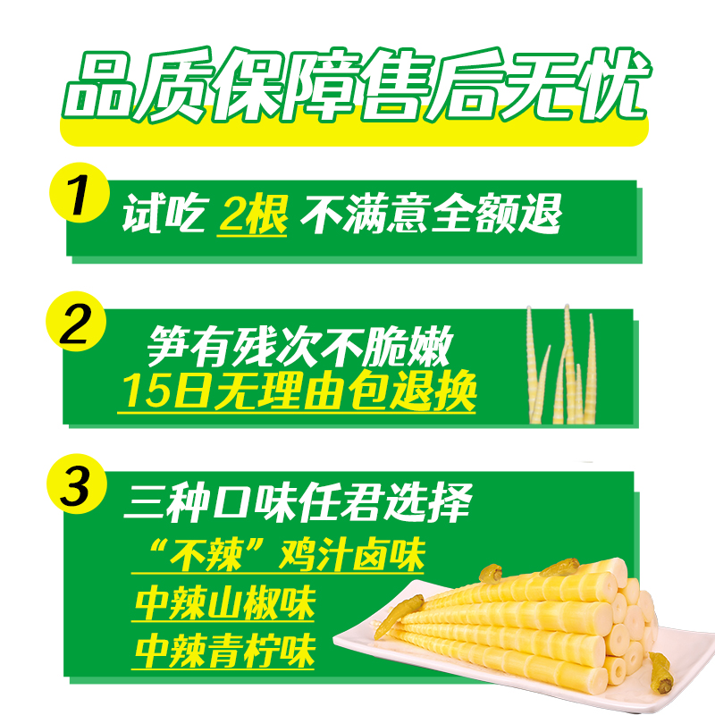 吉食道纤妖小姐姐的口粮泡椒笋尖开袋即食山椒脆笋竹笋小零食不辣