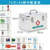 Медицинский комплект первой помощи регулярно набор медицины Полный набор компаний по чрезвычайным ситуациям медицинский комплект первой помощи Полный комплект национальных стандартов