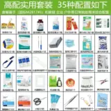 Медицинский комплект первой помощи Полный набор национальных стандартных медицинских ящиков Регулярные лекарства Полный набор наборов первой помощи автомобиля, содержащие лекарства