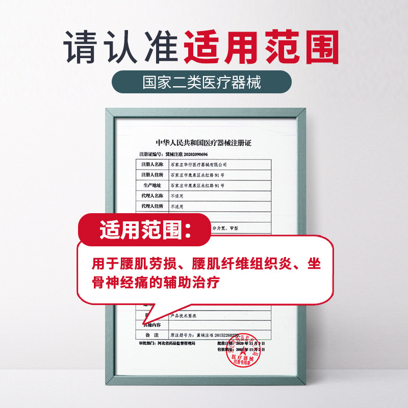 腰椎间盘劳损突出腰肌疼医用护腰带 华行医疗器械护具（器械）
