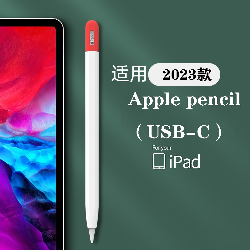 适用applepencil3笔套Apple Pencil USB-C第三代保护套苹果二代手写笔皮革笔尖套电容笔收纳盒防摔硅胶壳笔袋 - 图2