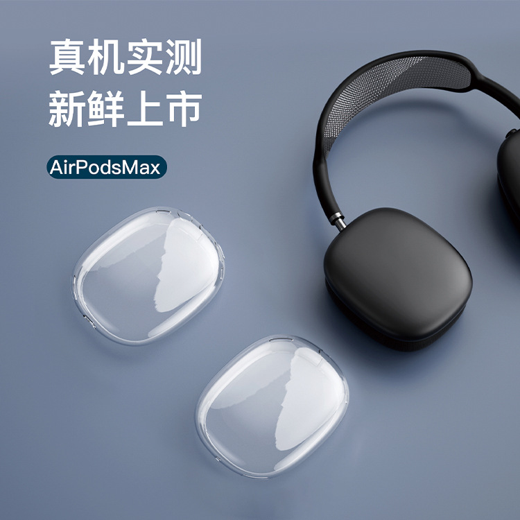 适用airpods max保护套TPU软壳苹果头戴式无线蓝牙耳机airpodspro保护壳四代卡通创意个性潮硅胶保护耳罩配件-图0