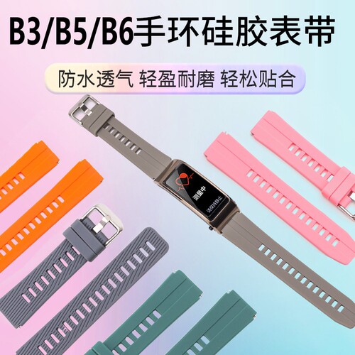 适用华为手环B7表带B6硅胶B5智能手表替换表带纯色同款B3腕带B3青春版男女手链运动版蓝牙耳机手表链配件 - 图0