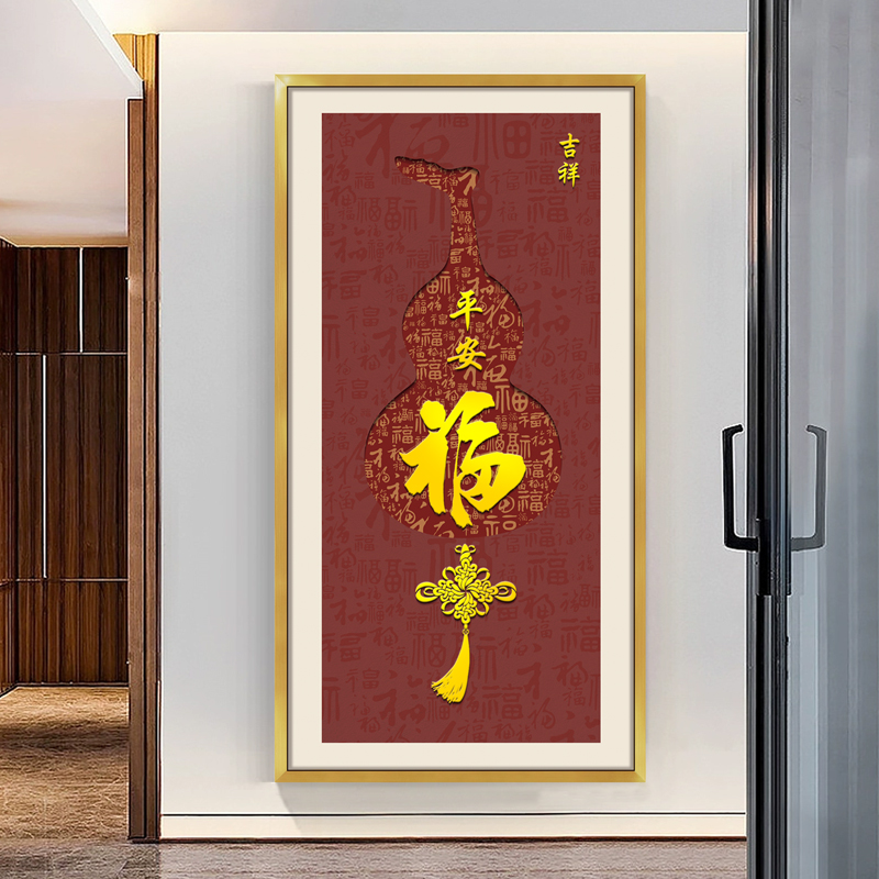 开门见福玄关挂画烫金工艺客厅挂福装饰实木边框新中式好寓意壁画