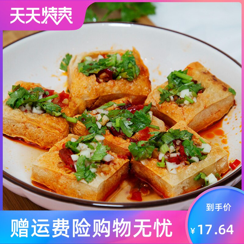 长沙黑白色经典正宗湖南油炸臭豆腐 角墨食品臭豆腐