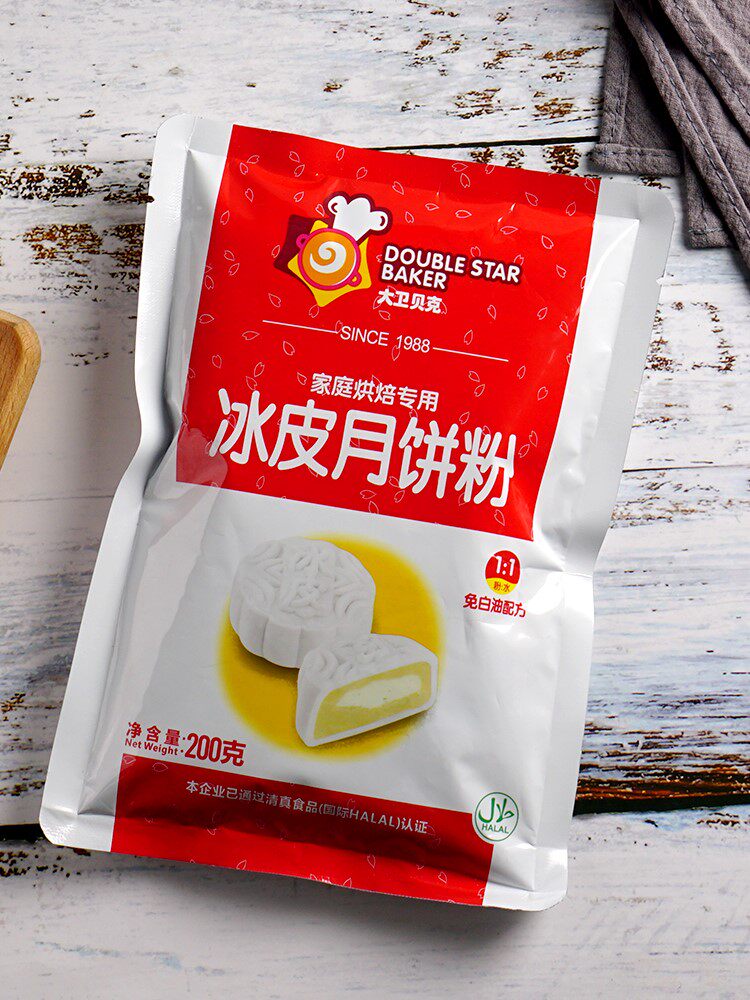 中秋大卫粉200g烘焙套餐贝克套月饼 角墨食品预拌粉
