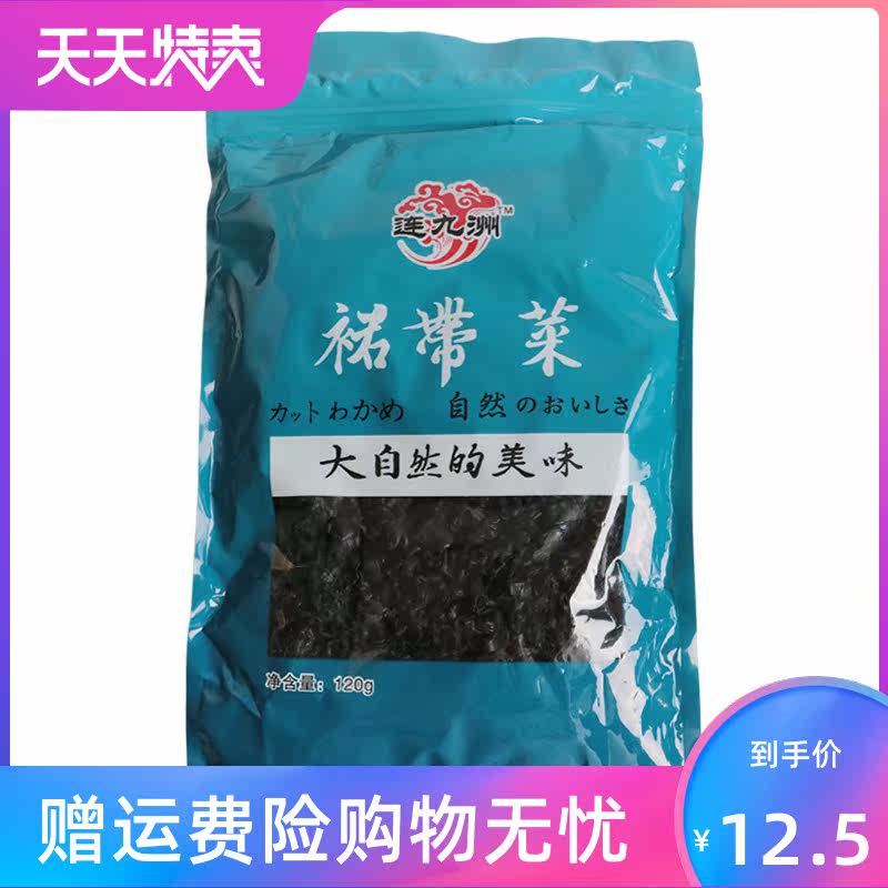 大连海带芽海螺旋藻海藻海草沙拉 角墨食品寿司料理/料理调料