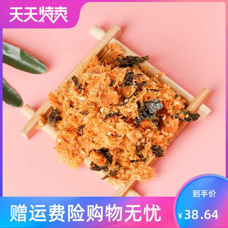 海苔碎酥脆松3a小贝香酥蛋糕肉松 角墨食品猪肉类