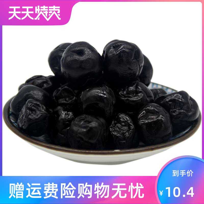 新疆特产伊犁蓝莓李果428克乌梅 角墨食品蓝莓